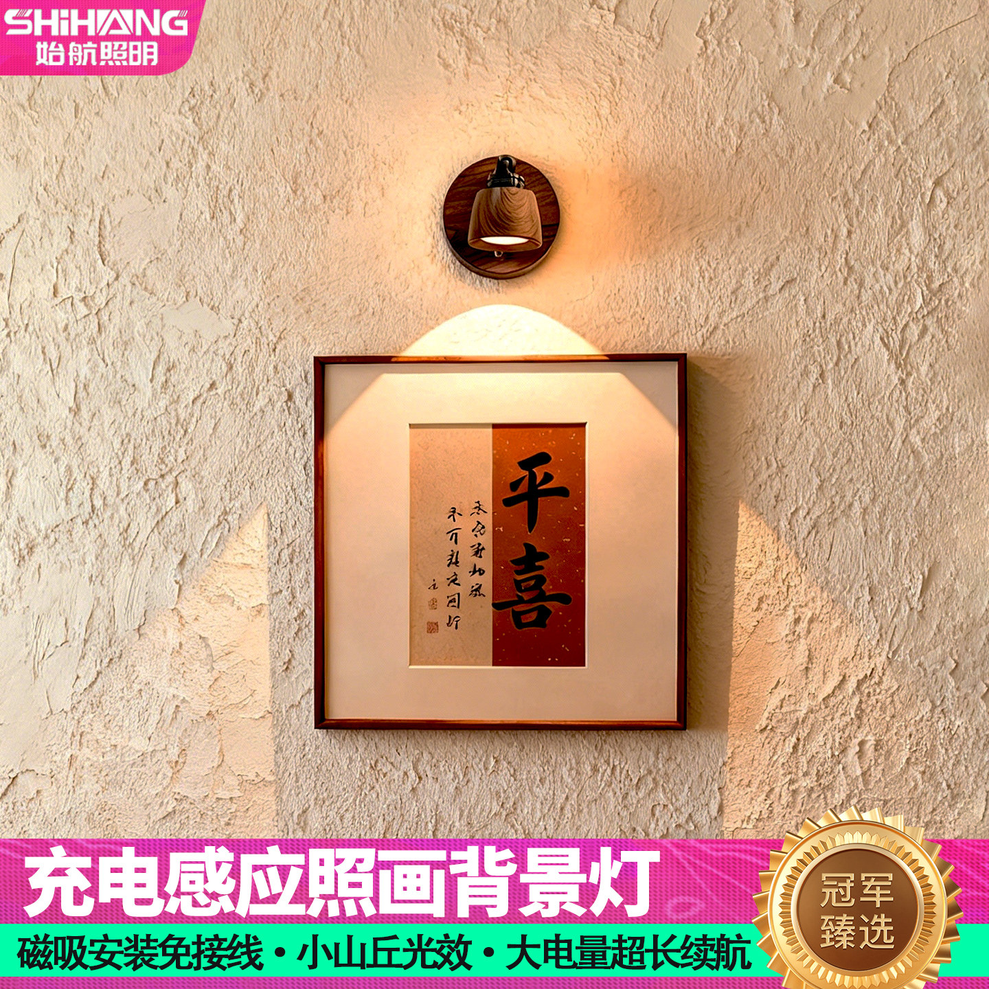 中古风卧室充电壁灯大容量免接线图片