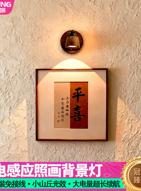 led壁灯中古风床头感应灯磁吸式充电款免接线背景墙面照画小射灯