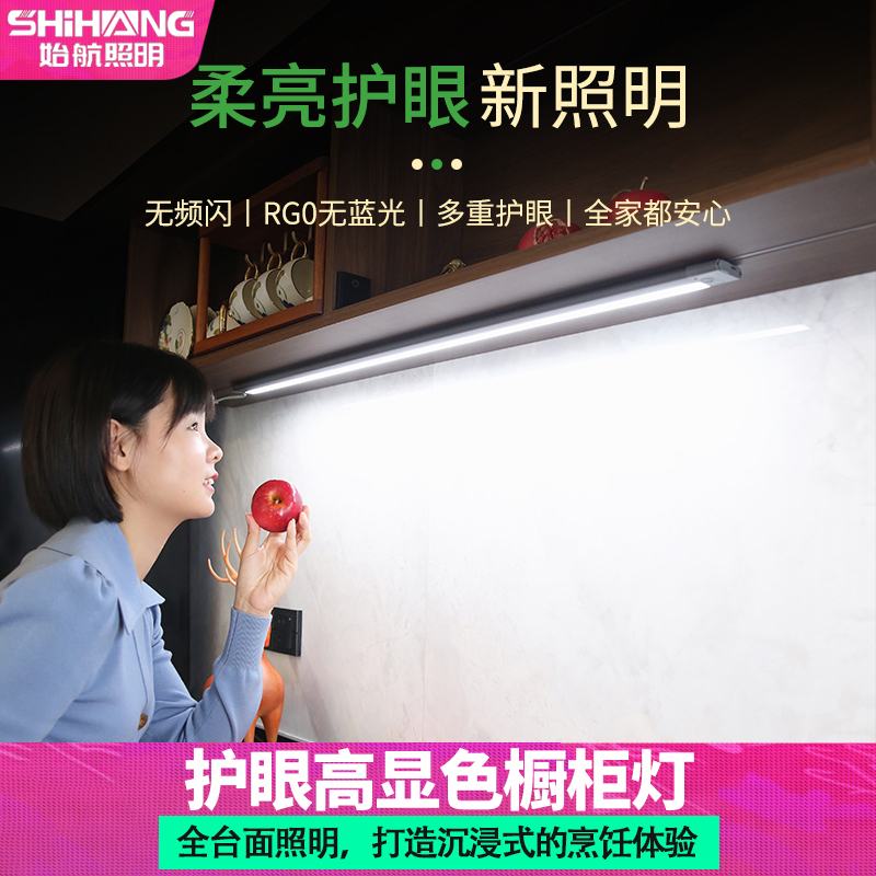 始航插电式感应灯220V自粘免开槽