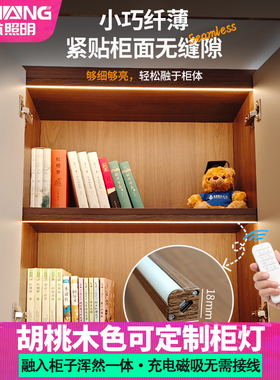 充电橱柜灯带自粘感应灯无线免插电柜子灯展示柜胡桃木色酒柜灯条