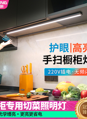 手扫感应橱柜灯led柜底灯带插电式超薄明装厨房吊柜下切菜照明灯