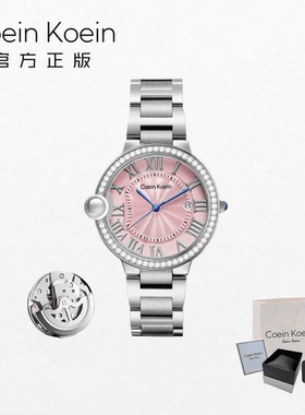 Coein Koein【官方正版CK2099机械款告白气球粉经典手表女士腕表