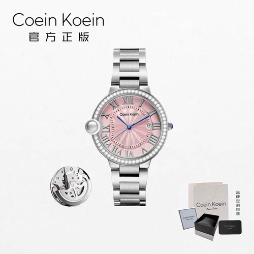 Coein Koein【官方正版CK2099机械款告白气球粉经典手表女士腕表