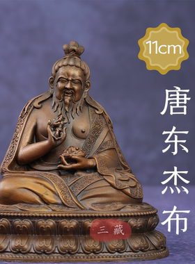 藏传纯铜古色唐东杰布小佛像3寸随身密宗供奉家用铜像桌面铜摆件