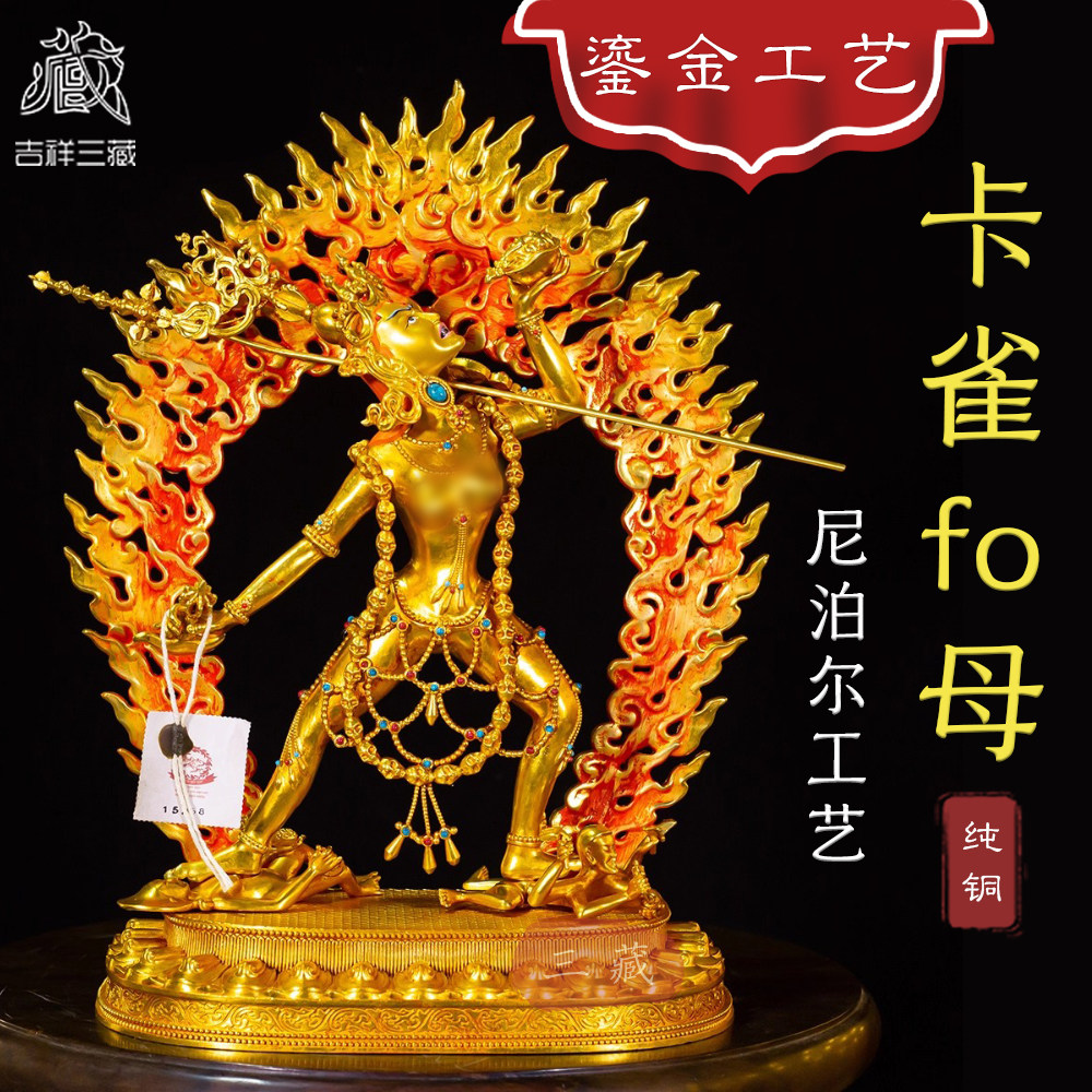 藏传纯铜鎏金卡雀佛母佛像37cm尼泊尔古法工艺民族桌面铜像摆件