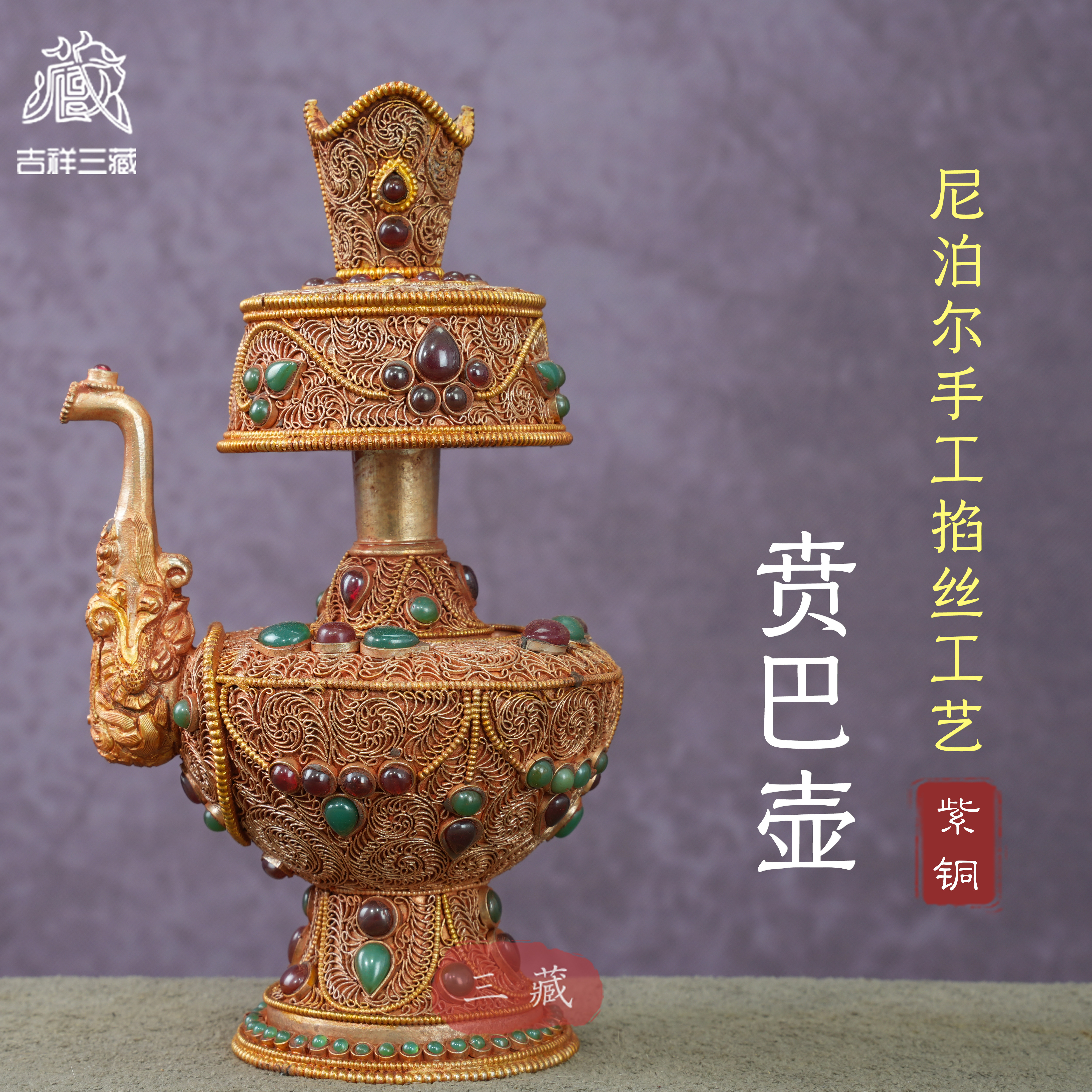 尼泊尔手工掐丝贲巴壶文巴瓶净水壶供具本巴壶供壶文巴壶供奉水瓶,家居饰品,装饰摆件,淘宝优惠券,粉丝福利购,淘宝优惠卷