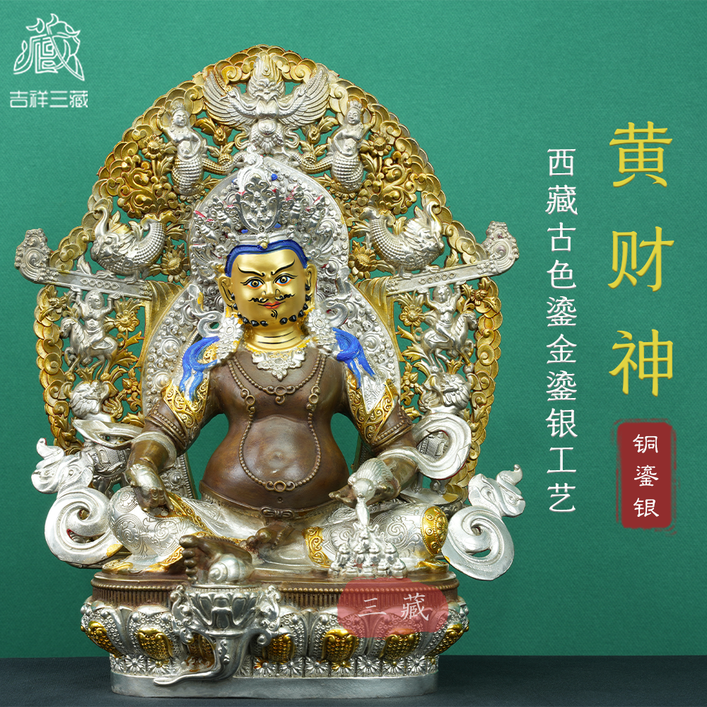 纯铜黄财神佛像古色鎏金鎏银35cm