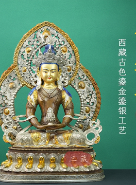 密宗纯铜长寿佛古色鎏金鎏银佛像