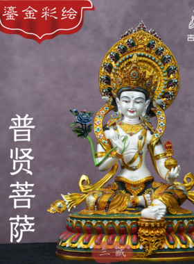 纯铜彩绘普贤菩萨佛像西藏家用