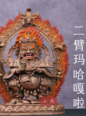 纯铜古色二臂玛哈嘎啦护法铜佛像