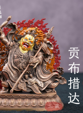红铜贡布措达10cm家用随身供奉