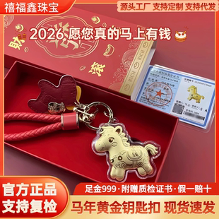 水贝黄金999马上有钱20mg含金手机包包钥匙扣挂件可爱送女友