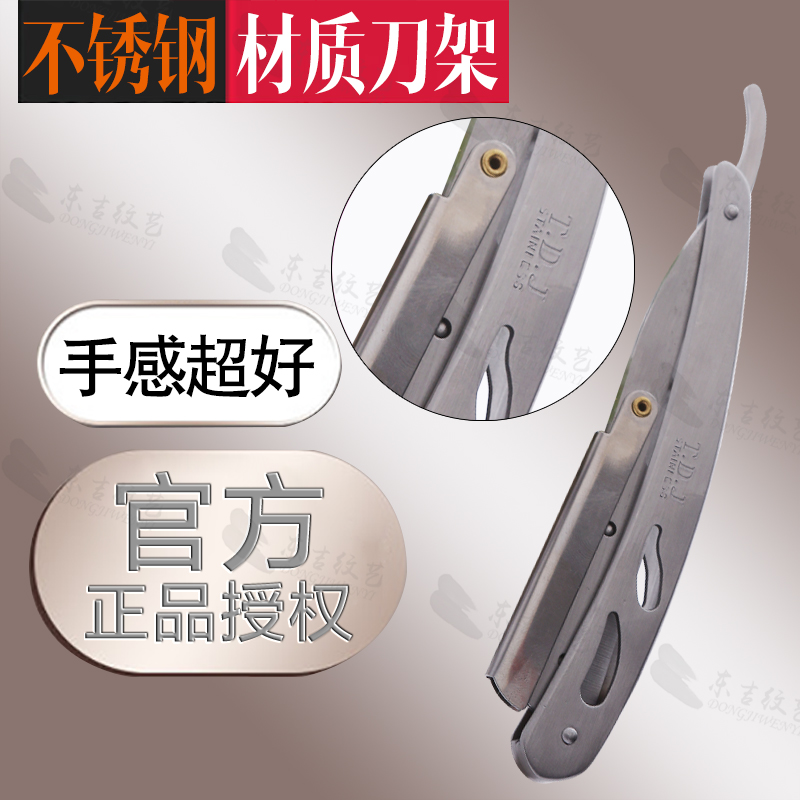 正品不锈钢老式修眉刀架化妆师专用折叠式双面刮眉刀送10刀片包邮(非品牌)