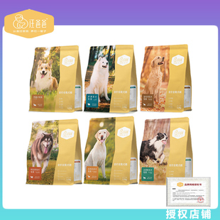 汪爸爸专用狗粮全价幼成犬柯基萨摩阿拉斯加金毛拉布拉多边牧正品