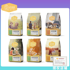 汪爸爸正品狗粮小中大型通用授权