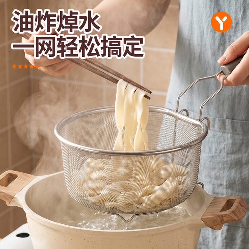 家用不锈钢炸篮油炸漏网煮面网篮炸筐炸锅油锅滤网捞面勺漏勺薯条