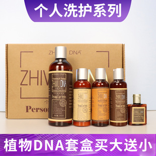 权新植物dna套盒洗面奶权建洗面奶护肤品多用洁爽套装 全新正品