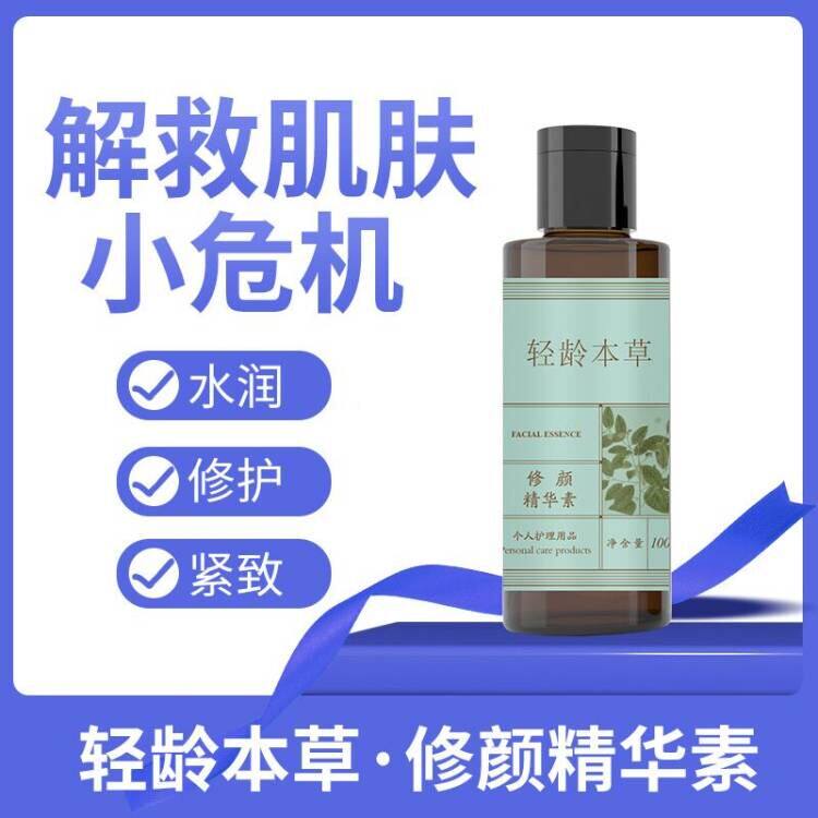 轻龄本草植物DNA洗面奶多用洁爽精华洗面奶修颜精华液四季大师
