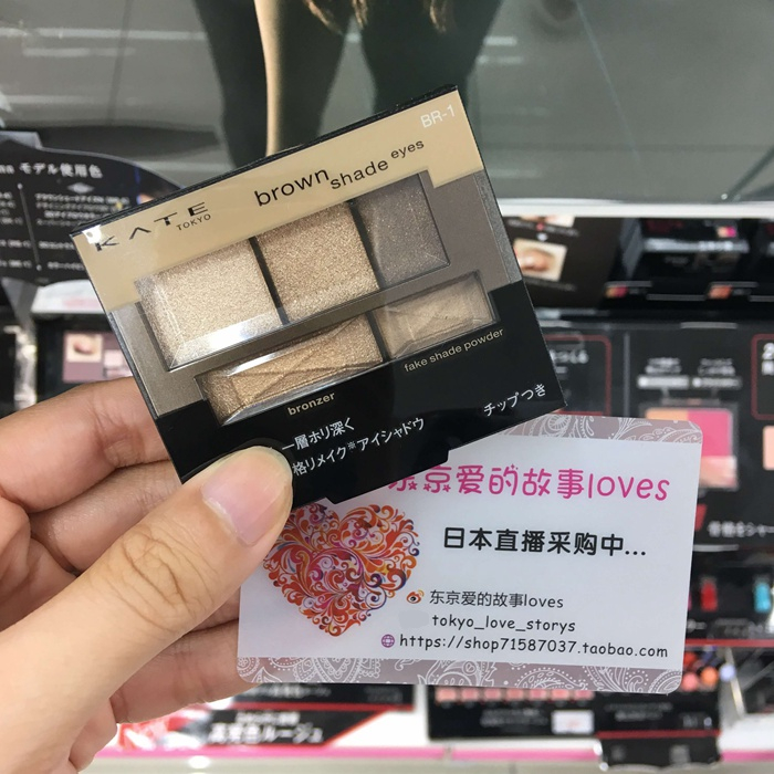 包郵日本新款 KATE 嘉娜寶骨干重塑3+2眼影 立體雙眸三色修容眼影