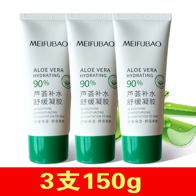 美肤宝芦荟胶补水舒缓凝胶50g晒后修护复保湿祛痘淡化清爽正品