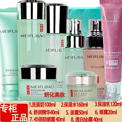 美肤宝保湿精萃舒润护肤品