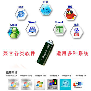 新九方输入法 一分钟快速打字 九方打字繁简体輸入兼容W7/W8/W10