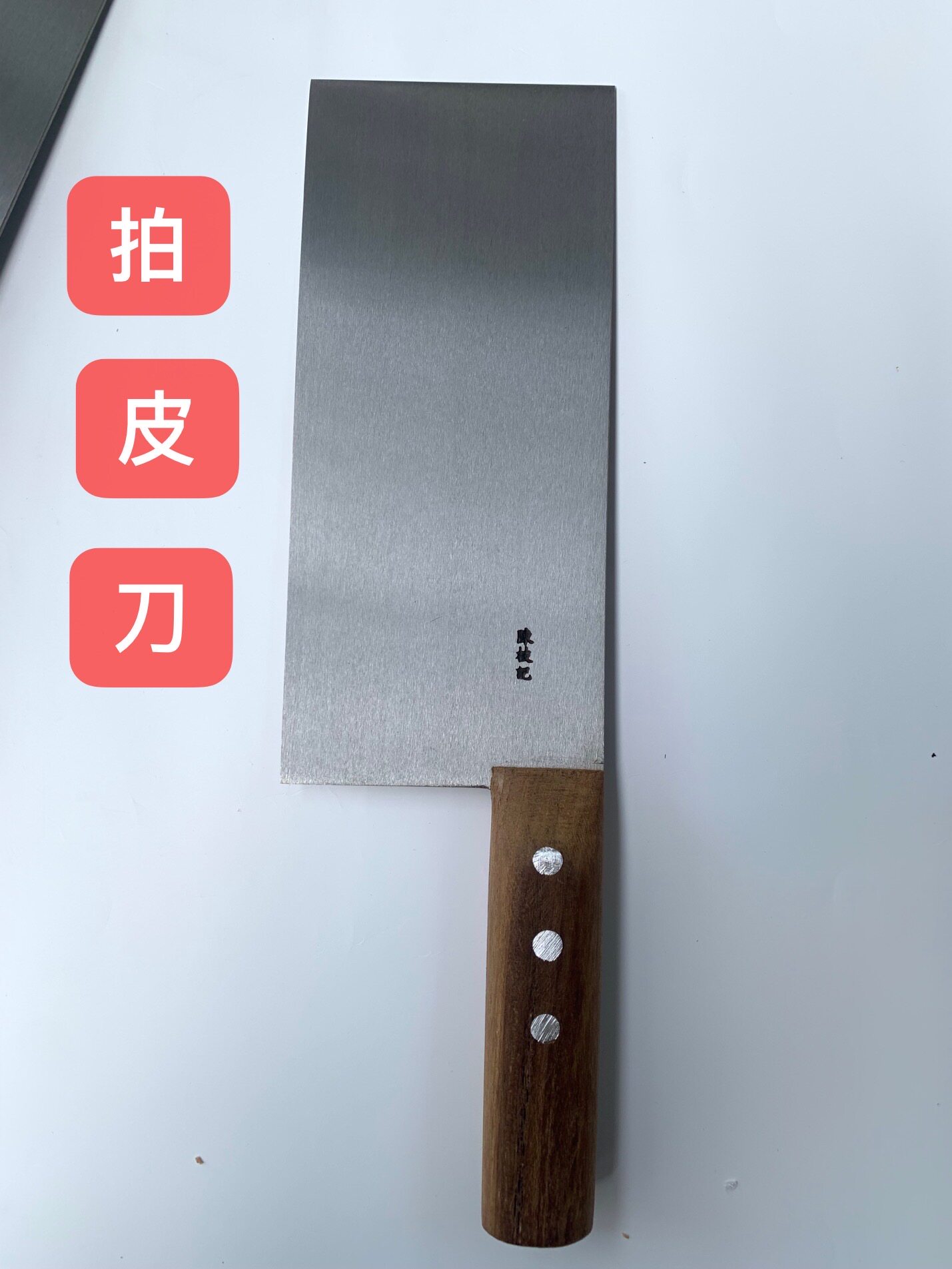 香港小航代购陈枝记木柄不锈钢拍皮刀虾饺皮刀酒店厨菜刀