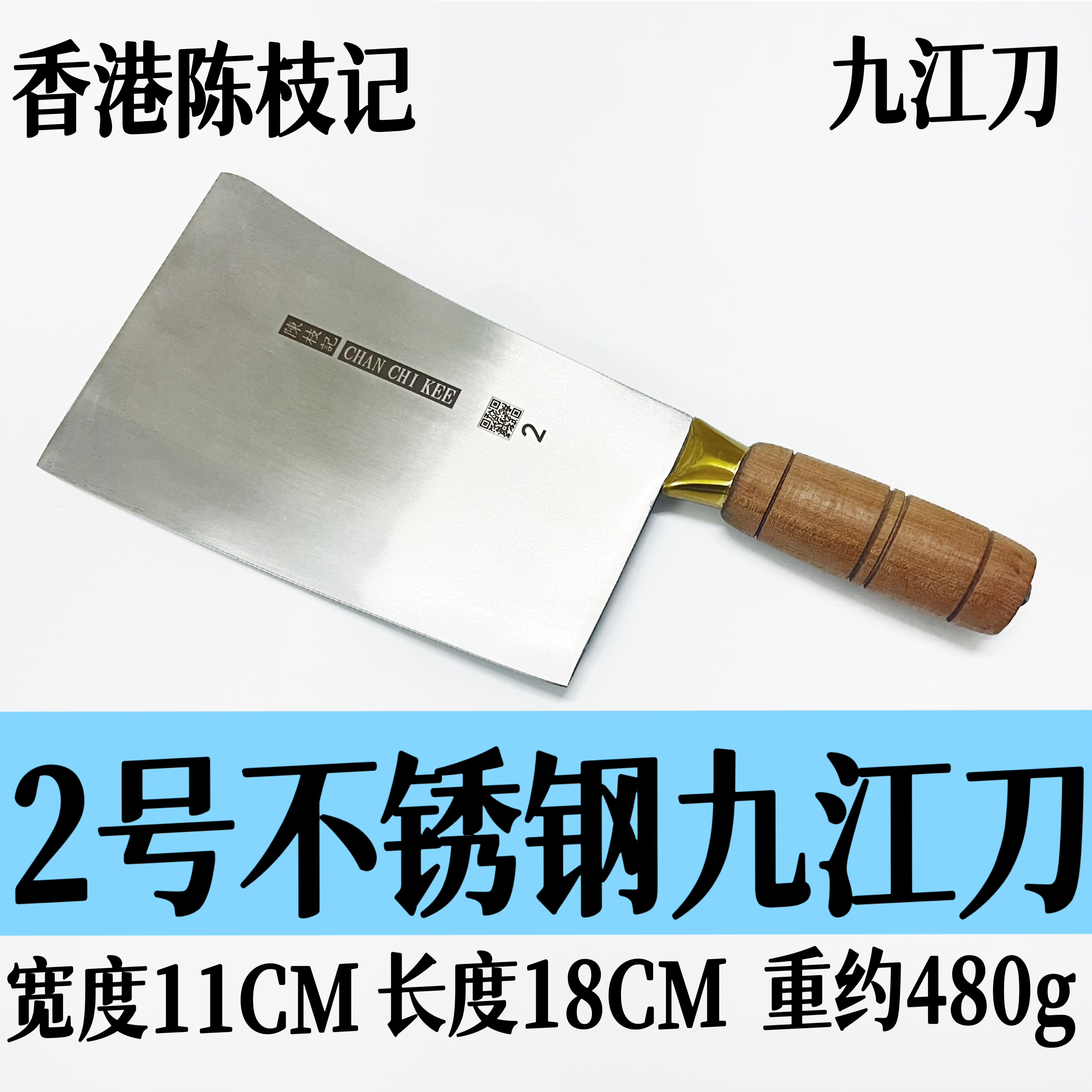 陈枝记不锈钢手工锻打斩骨刀