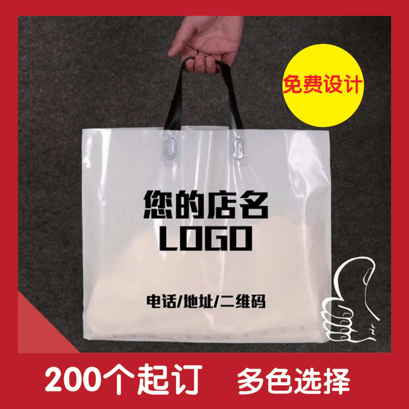印刷LOGO定做塑料袋子手提包装胶袋童装袋批发定制服装礼品袋订做