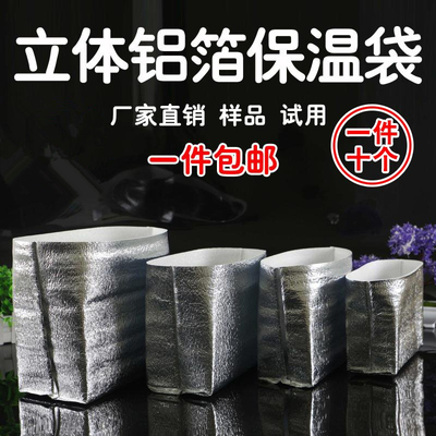 餐具打包锡箔饭盒袋锡纸立体保温袋 铝箔 加厚大号保冷 户外方形