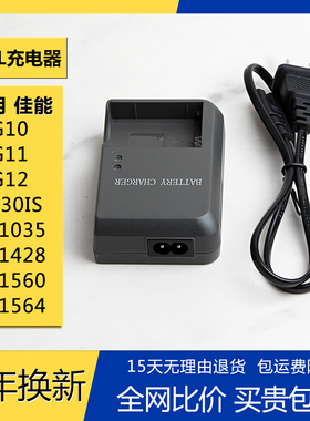 NB-7L充电器nb7l电池适用佳能相机G10 G11 G12 SX30 IS PC1305