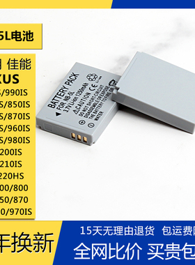 NB-5L电池nb5l适用佳能 IXUS 860 950 850 980 90 is S110 充电器