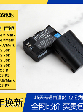 LP-E6电池适用LPE6佳能相机5D2 5D3 5D4 6D 7D 70D 90D R7 R5 R62