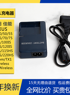 NB-4L充电器电池适用佳能 IXUS 130 115 110 117 100 120 hs is