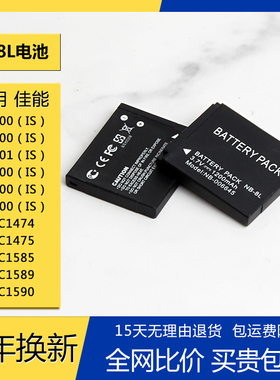 NB-8L电池nb8l适用佳能A2200 A3000 A3100 A3200 A3300 is 充电器