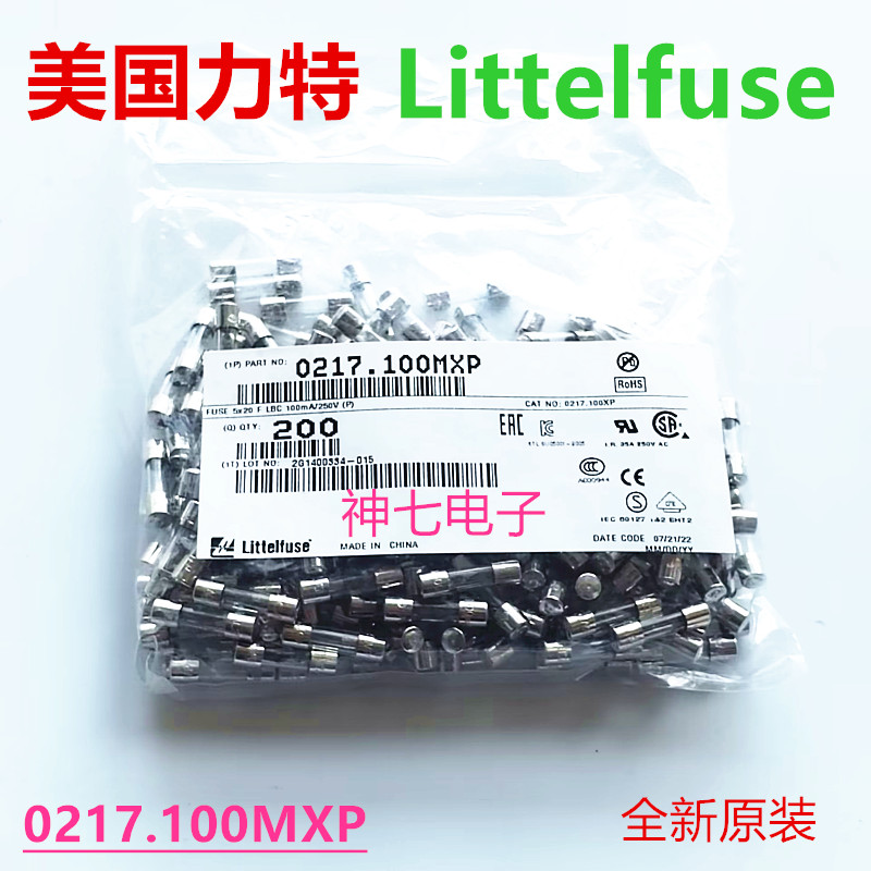 力特快熔玻璃保险丝管