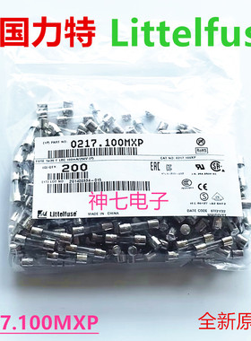 0217.100mxp力特5*20玻璃保险丝F100mAL250VP 0.1A快熔100mA 250V