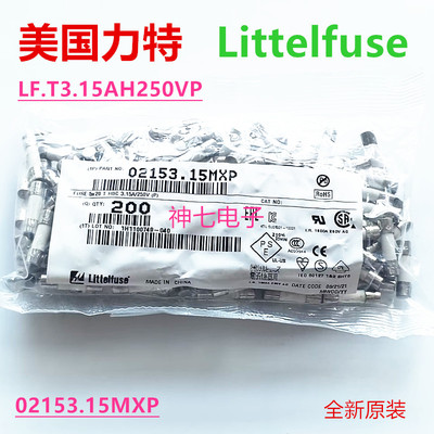 02153.15MXP力特5*20陶瓷保险丝管 T3.15AH250VP 慢熔 3.15A 250V