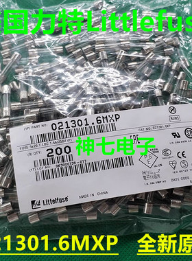 021301.6mxp力特5*20玻璃保险丝管T1.6AL250VP 延时 1.6A慢熔250V