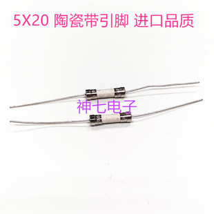 力特陶瓷保险丝管 T5A 250V T5AH250VP 带引脚 5X20 慢熔断