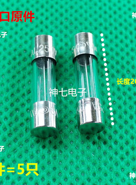 音响功放保险丝管5*20mm F1A 1.6A 2A 3.15A 4A 6.3A玻璃F5AL250V