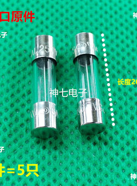 音响功放玻璃保险丝管