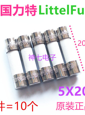 （非国产）0215001.MXP 力特陶瓷保险丝管5*20 1A 250V 慢熔 10个