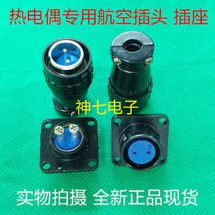ZSZ小型电连接器 热电耦航空插头 插座 XS16J2P XS16K2A XSR16J2P