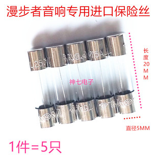 5个 漫步者音响用 5*20mm T5A250V F5a250V 进口 玻璃保险管 6.3A