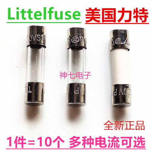 美国力特F2AL250V安 T2AH250VP快熔/慢熔5*20mm玻璃/陶瓷保险丝管