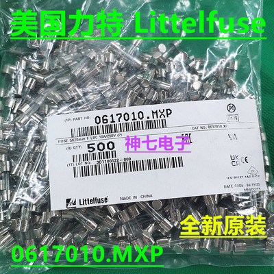 0617010.MXP力特5X20玻璃保险丝管F10AL250VP F10A 250V快熔10安