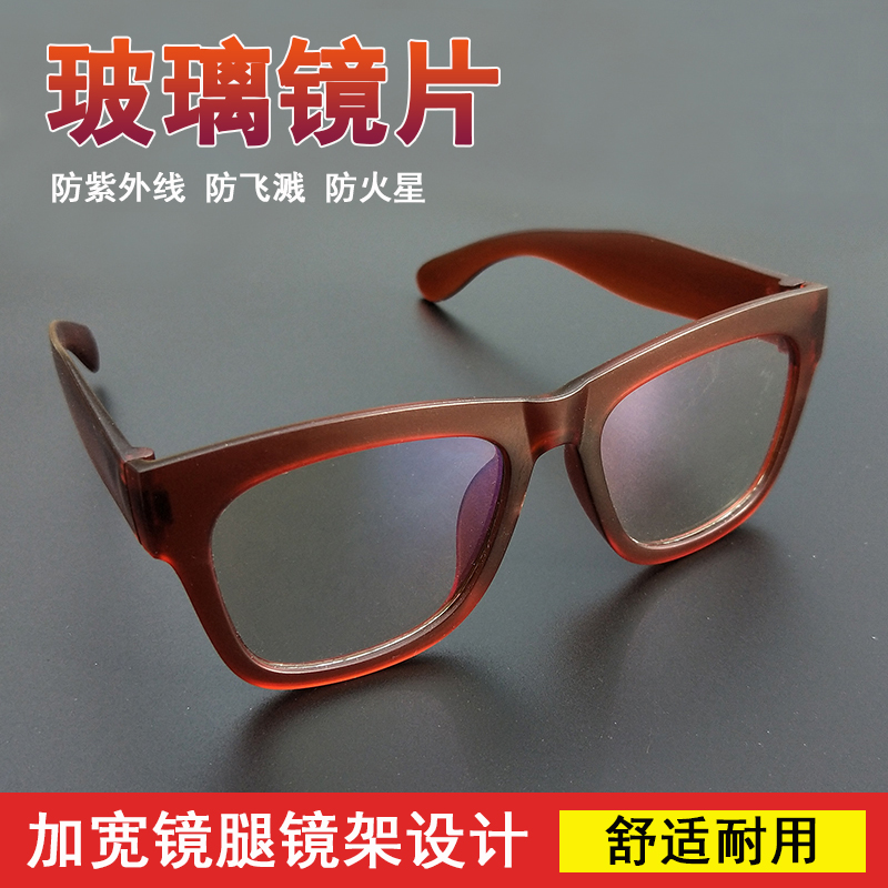 镀膜玻璃防紫外线电焊焊工眼镜