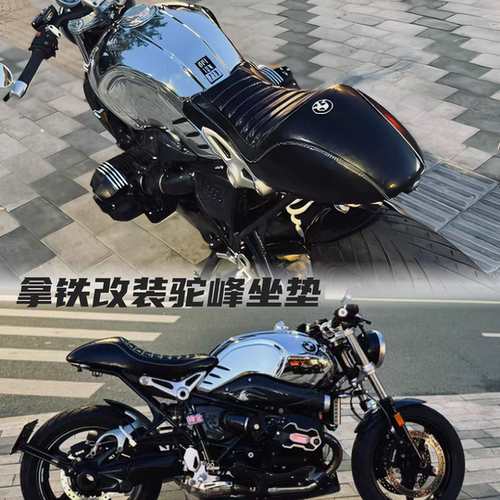宝马BMW拿铁nineT改装驼峰坐垫