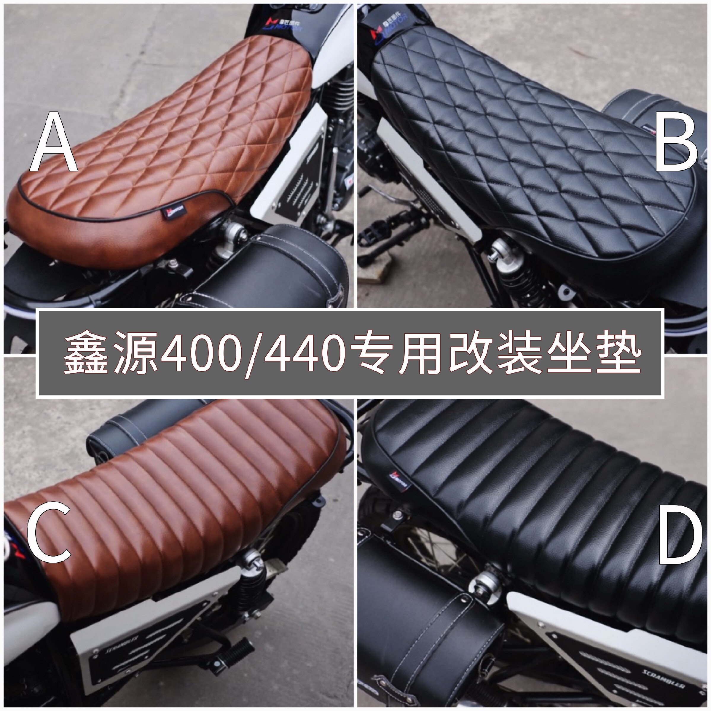 摩匠部件 鑫源400440攀爬者边三轮改装坐垫总成 替换原厂坐垫座包